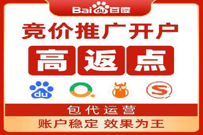 百度推广开户——如何制定有效的投放策略？